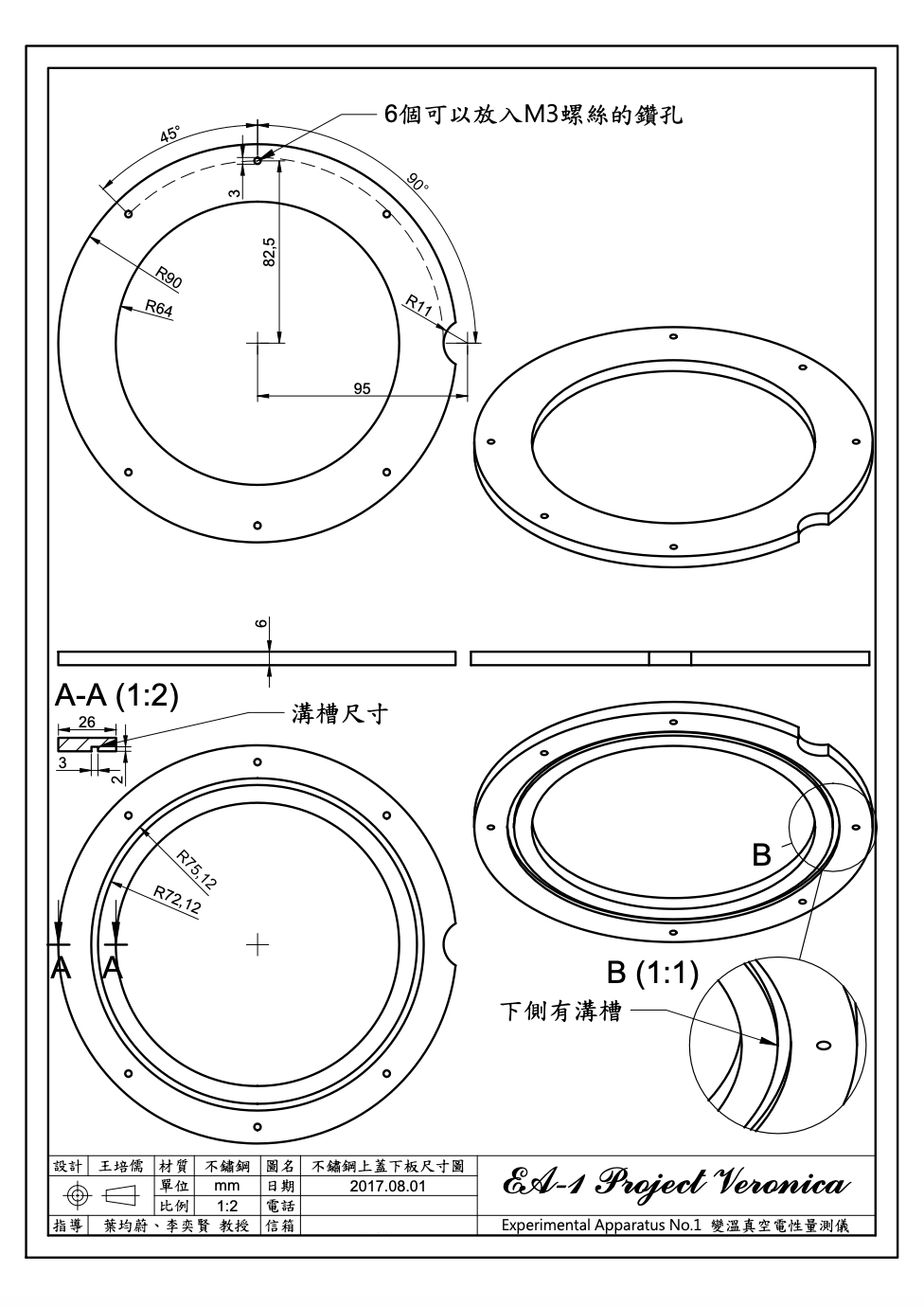 取代文字